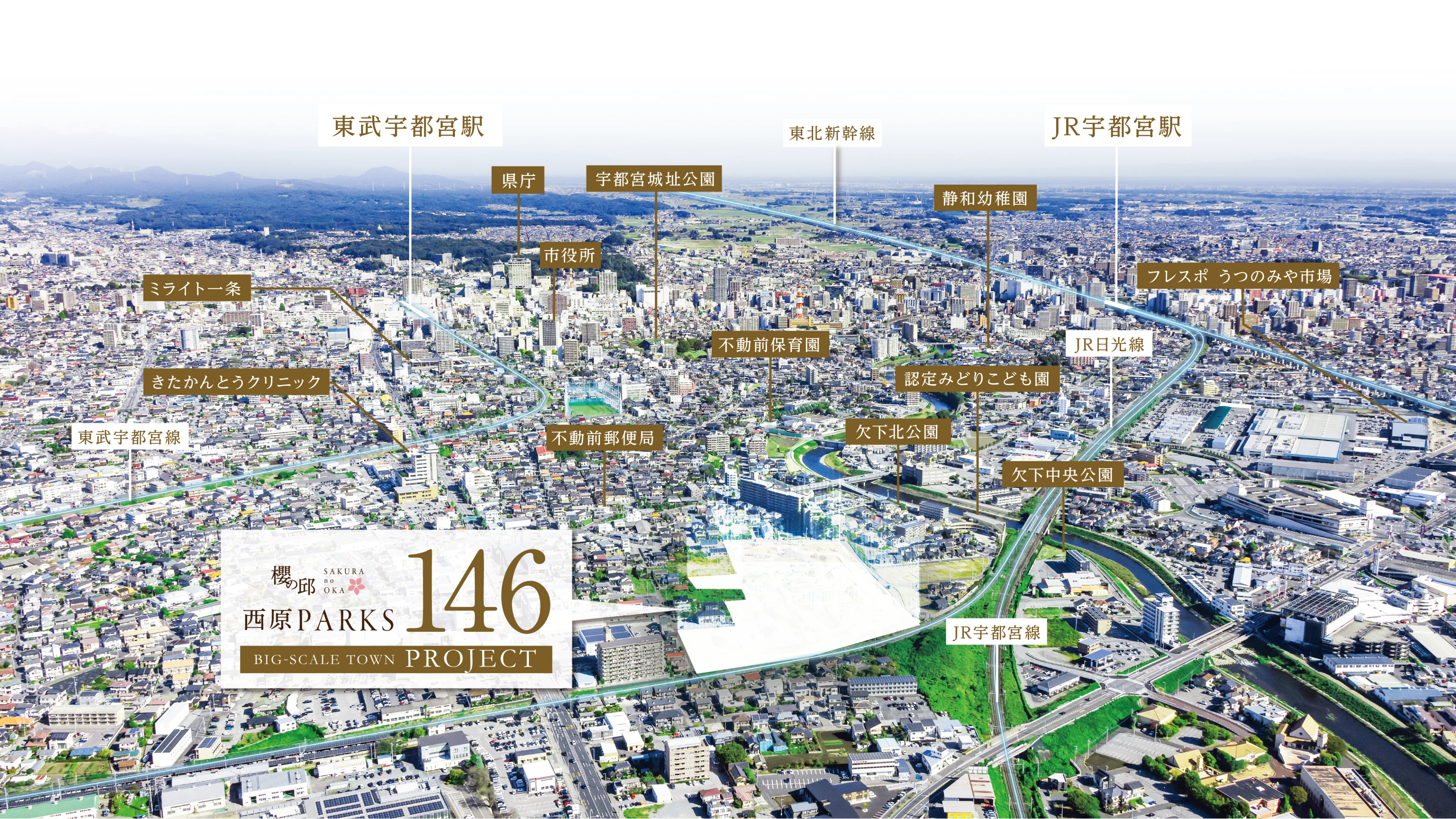 櫻の邱 西原PARKS 周辺